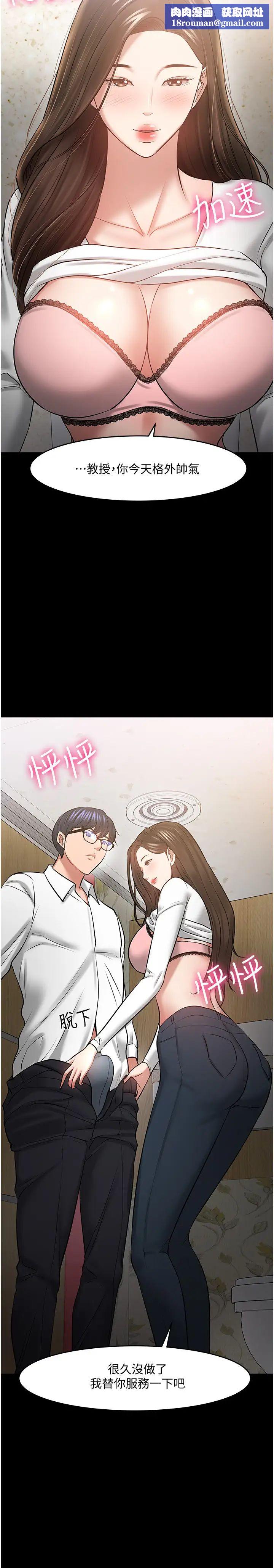 教授,你还等什么?第45话-饥渴难耐的两人