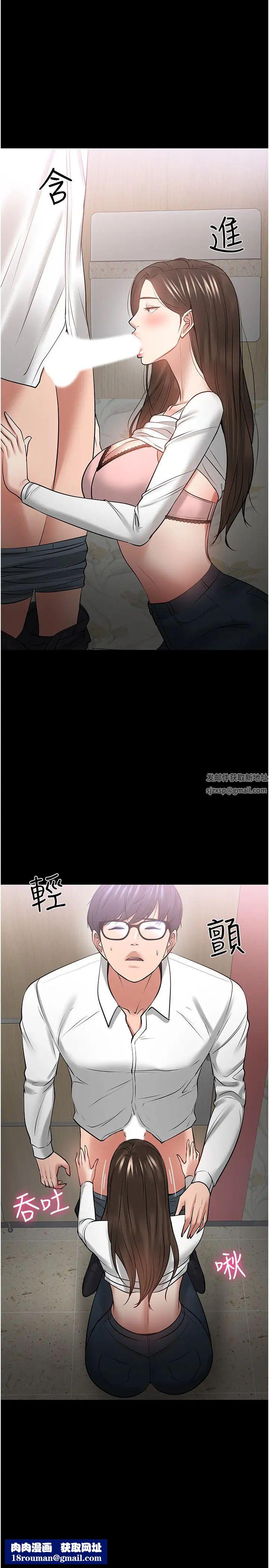 教授,你还等什么?第45话-饥渴难耐的两人