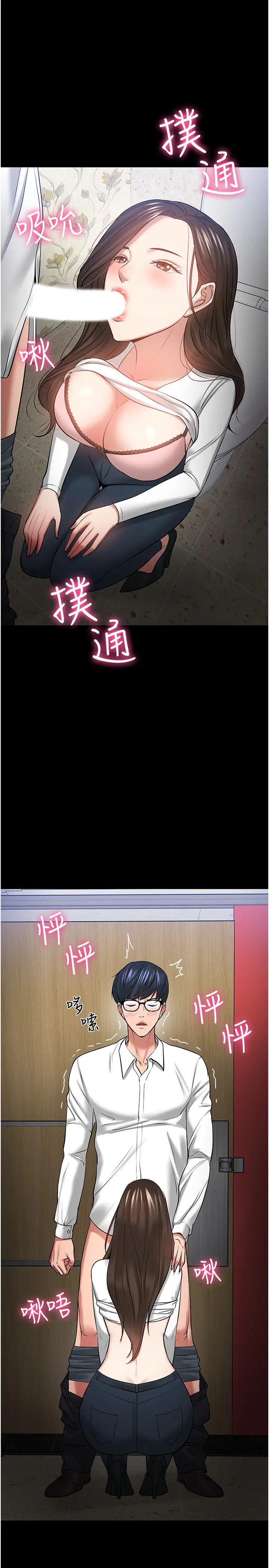 教授,你还等什么?第45话-饥渴难耐的两人