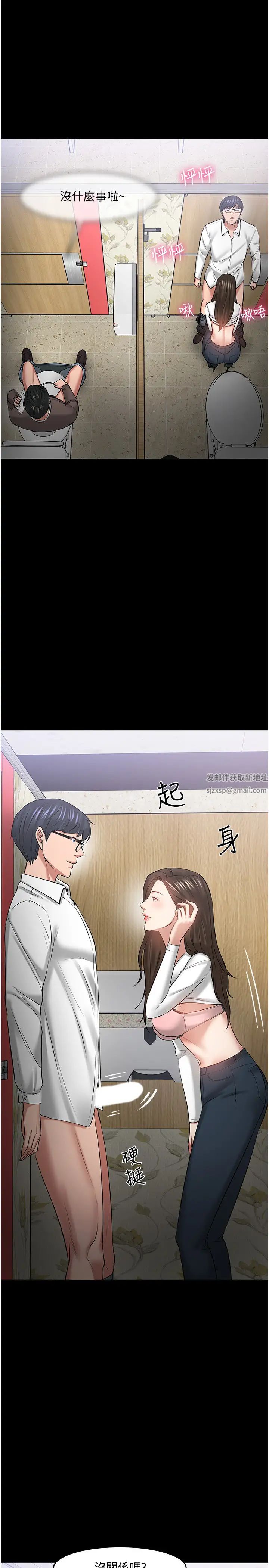 教授,你还等什么?第45话-饥渴难耐的两人