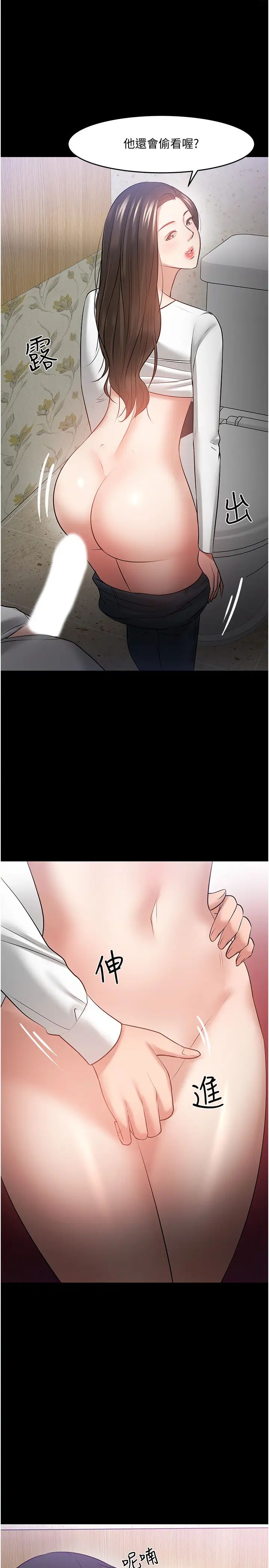 教授,你还等什么?第45话-饥渴难耐的两人