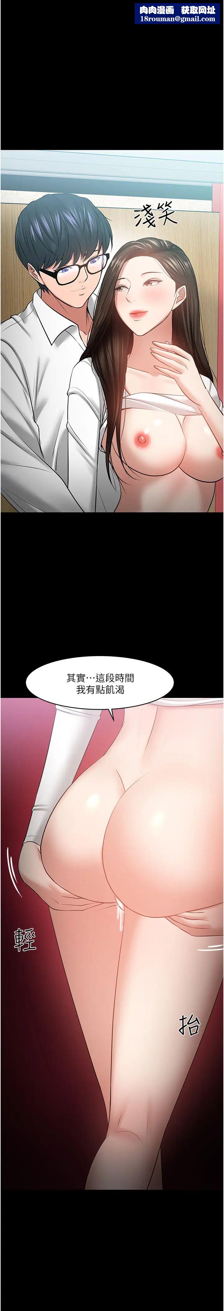 教授,你还等什么?第46话-我等教授好久了…