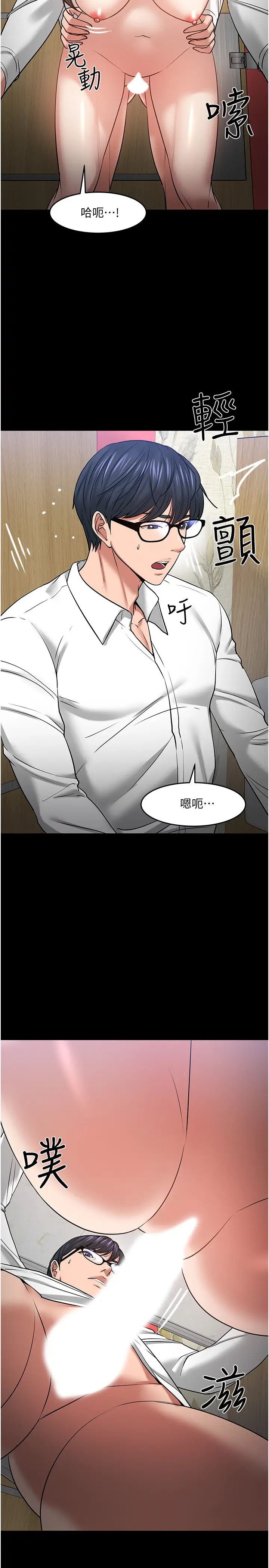 教授，你還等什麼?第46話-我等教授好久了…