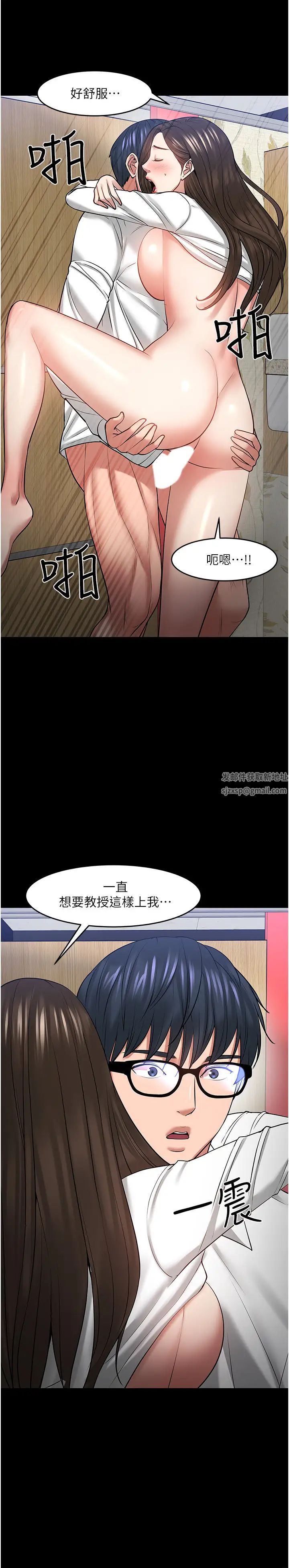 教授，你還等什麼?第46話-我等教授好久了…