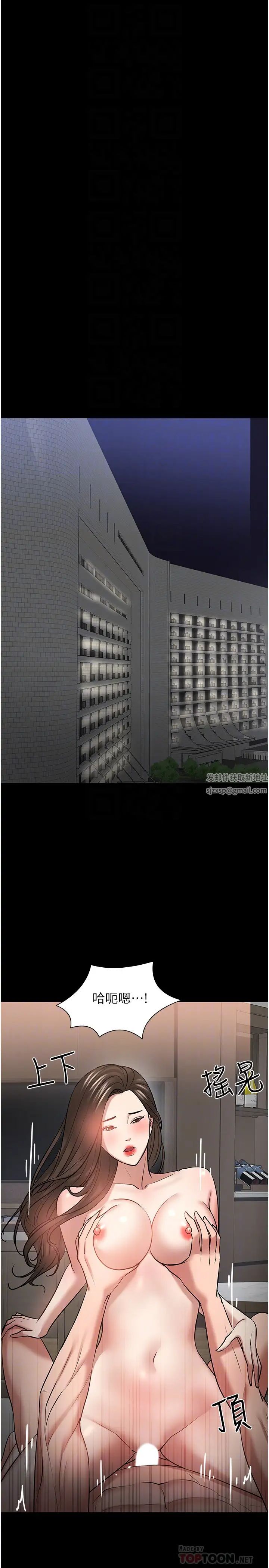 教授,你还等什么?第46话-我等教授好久了…