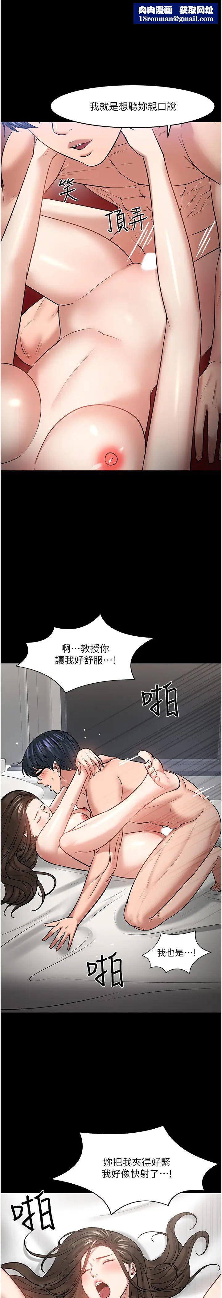 教授，你还等什么?第46话-我等教授好久了…