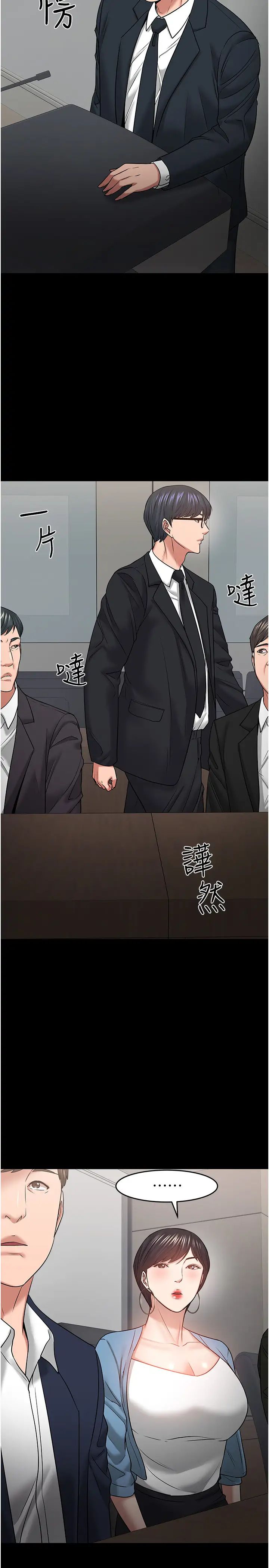 教授，你还等什么?第46话-我等教授好久了…