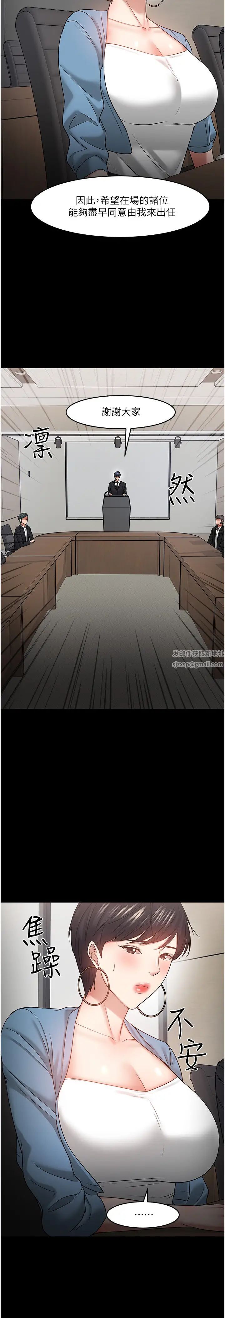 教授,你还等什么?第46话-我等教授好久了…