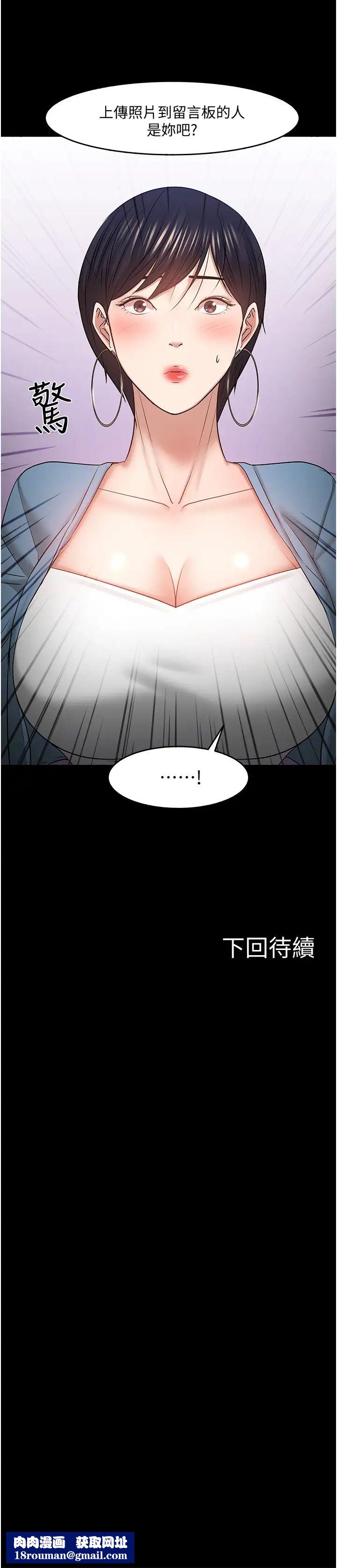 教授,你还等什么?第46话-我等教授好久了…