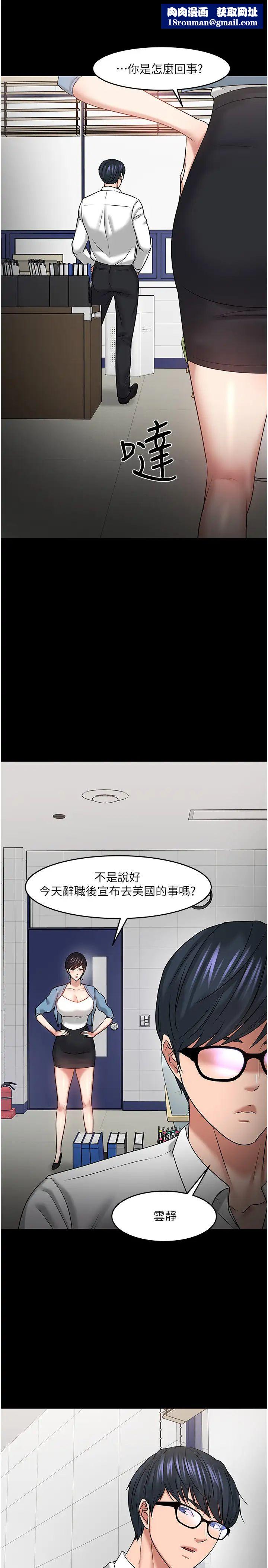 教授，你还等什么?第47话-完全征服云静的身体