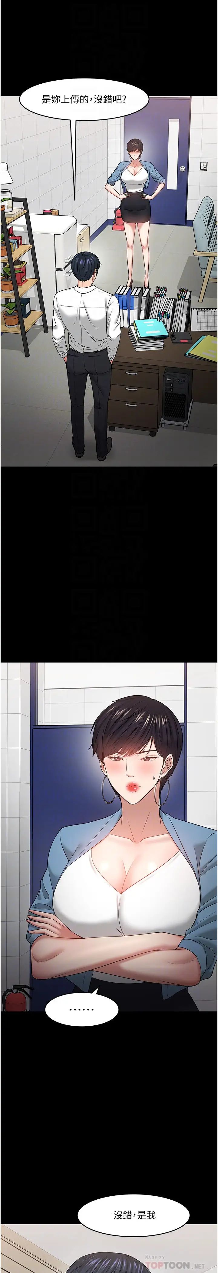 教授,你还等什么?第47话-完全征服云静的身体