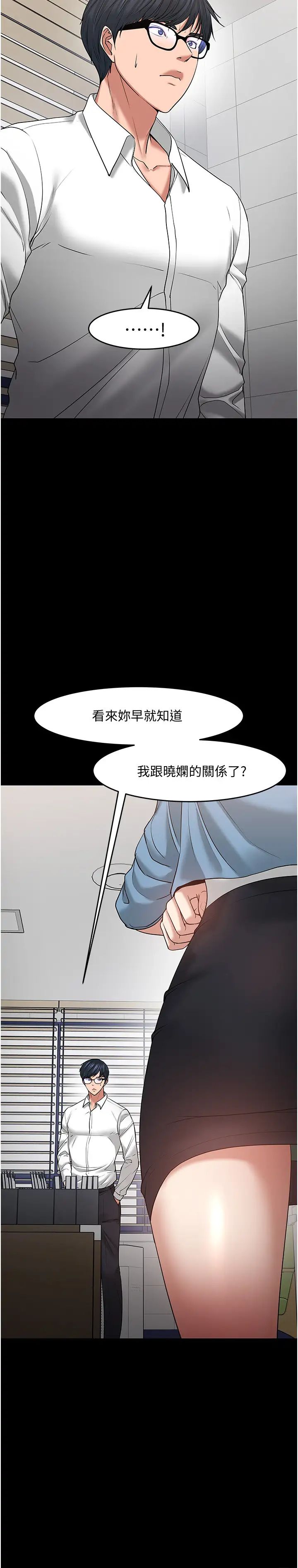 教授，你还等什么?第47话-完全征服云静的身体