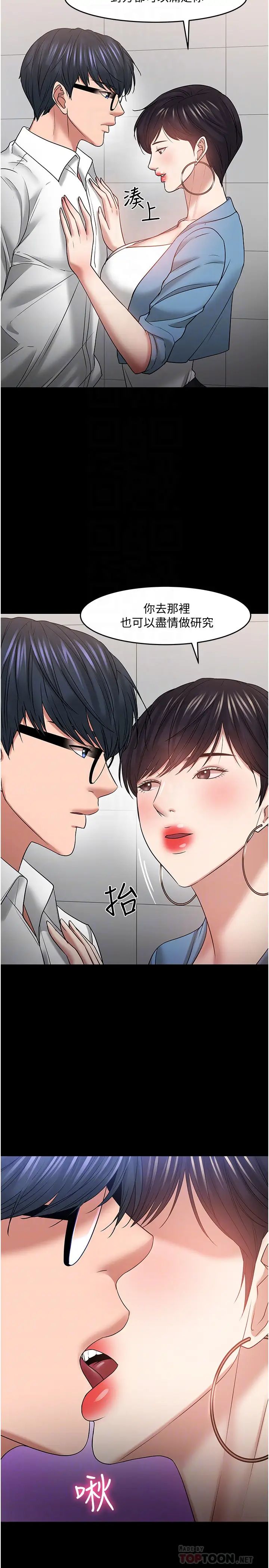 教授,你还等什么?第47话-完全征服云静的身体