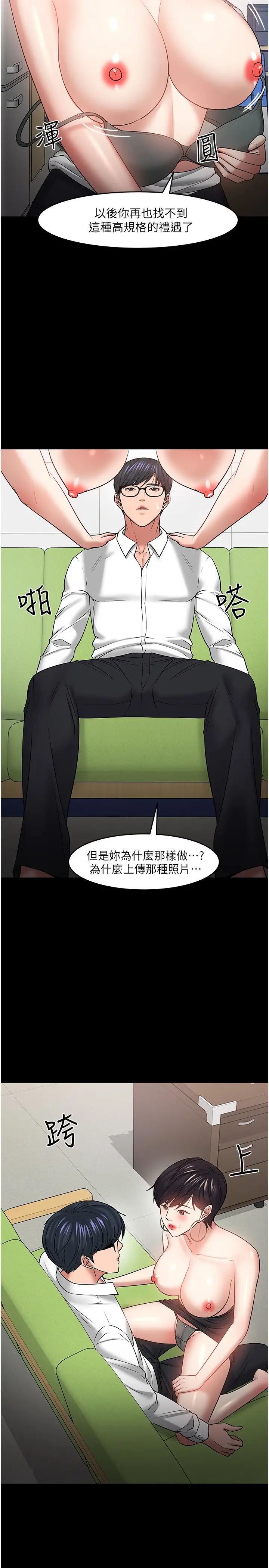 教授,你还等什么?第47话-完全征服云静的身体