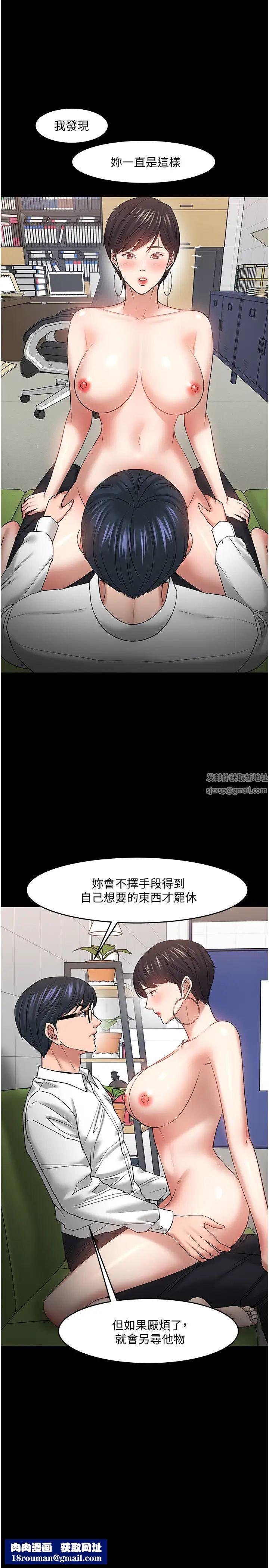 教授，你還等什麼?第47話-完全征服雲靜的身體