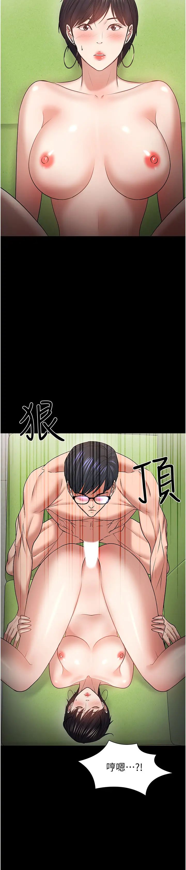 教授,你还等什么?第47话-完全征服云静的身体