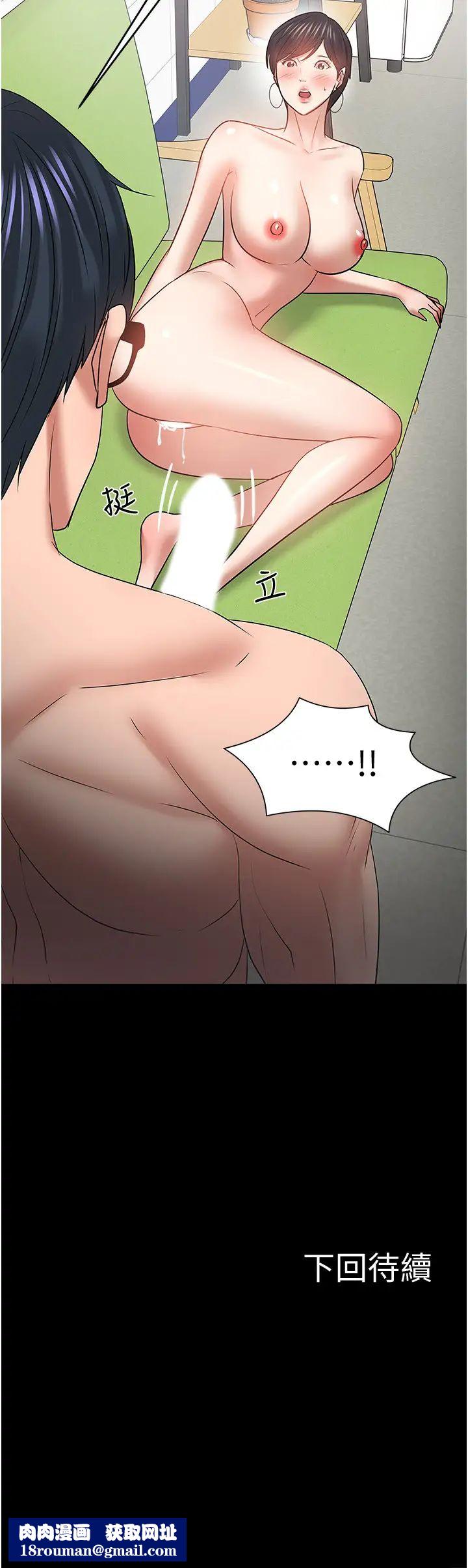 教授，你还等什么?第47话-完全征服云静的身体