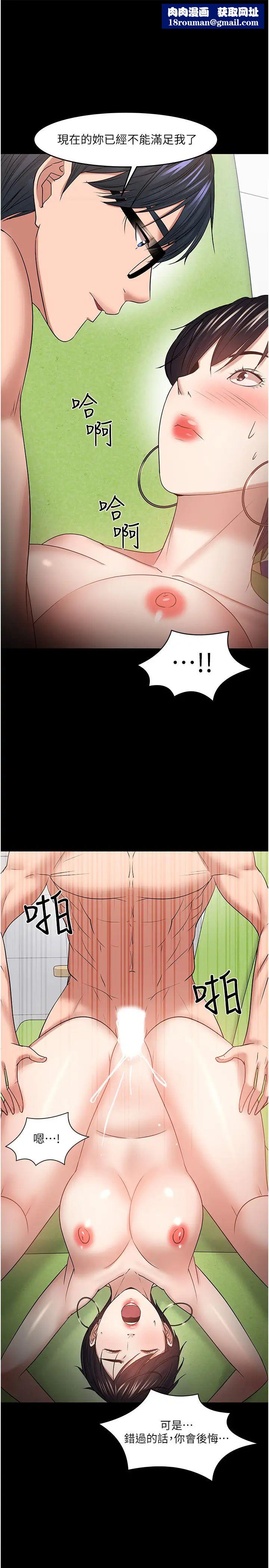 教授，你还等什么?第48话-腿张开，我还没满足