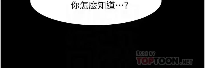 教授,你还等什么?第48话-腿张开,我还没满足