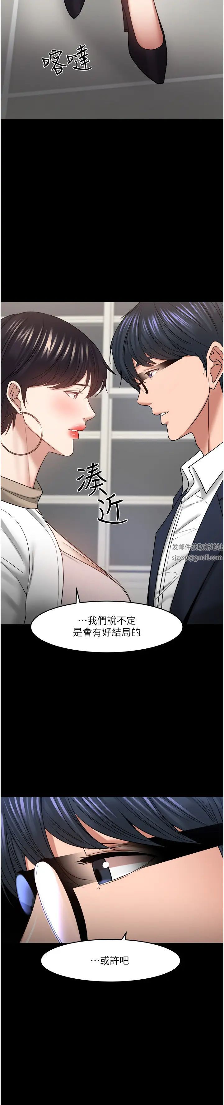 教授,你还等什么?第48话-腿张开,我还没满足
