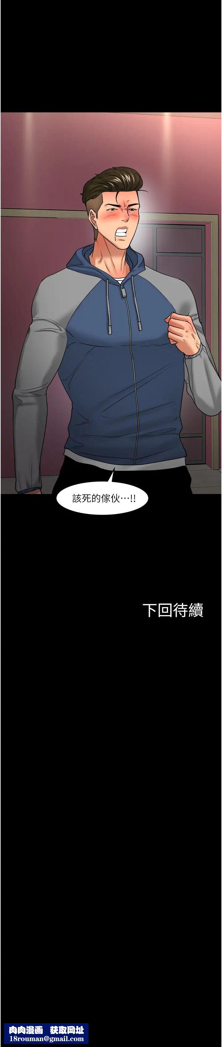 教授,你还等什么?第48话-腿张开,我还没满足