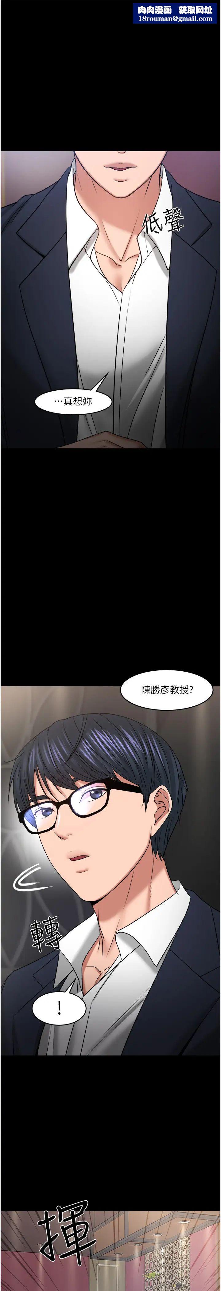 教授,你还等什么?第49话-就算失去所有