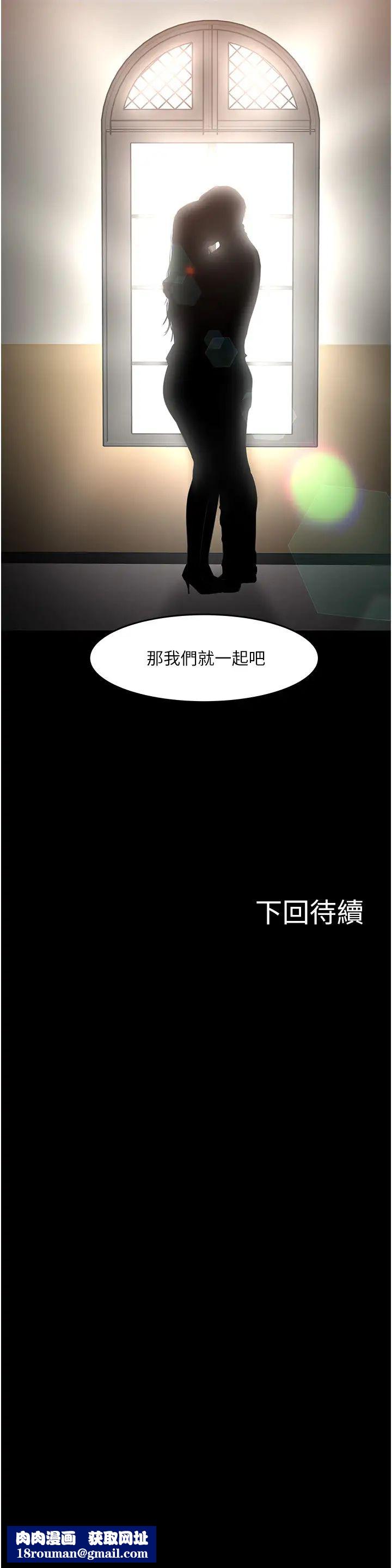 教授,你还等什么?第49话-就算失去所有