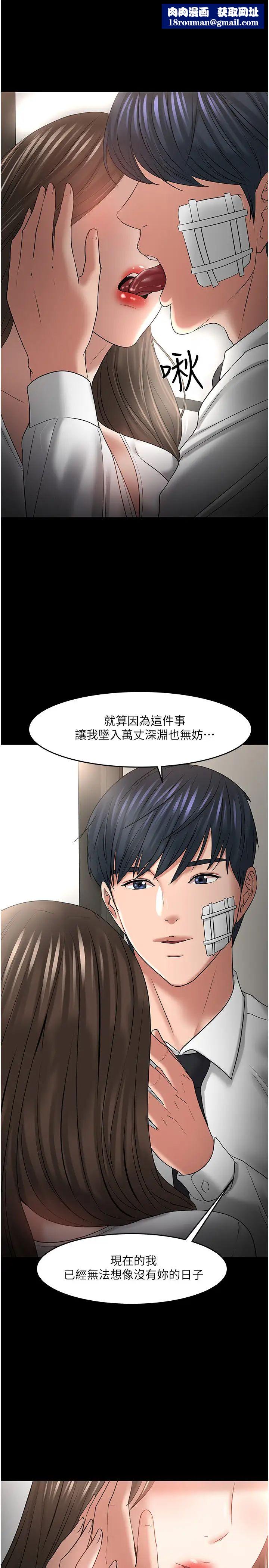 教授，你还等什么?最终话-教授的特别指导课