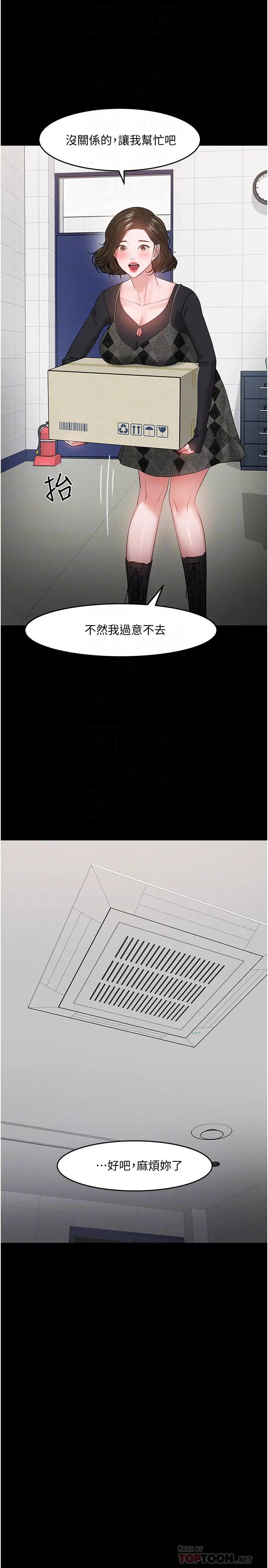 教授，你还等什么?最终话-教授的特别指导课