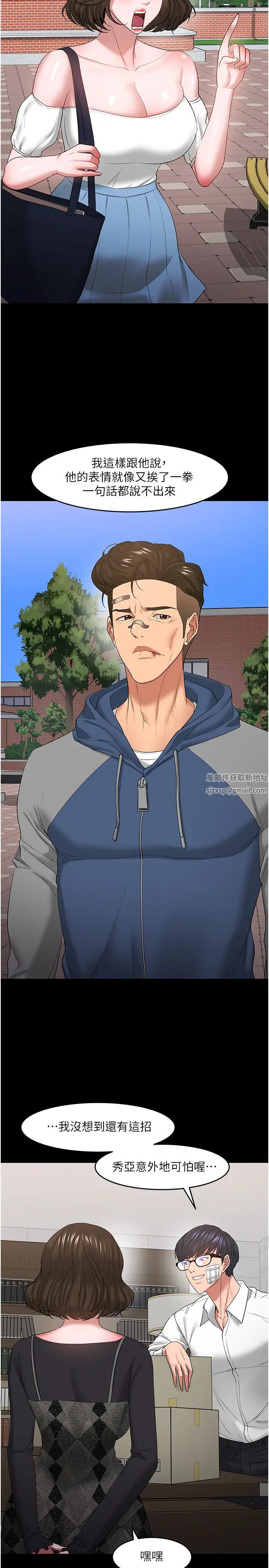 教授,你还等什么?最终话-教授的特别指导课