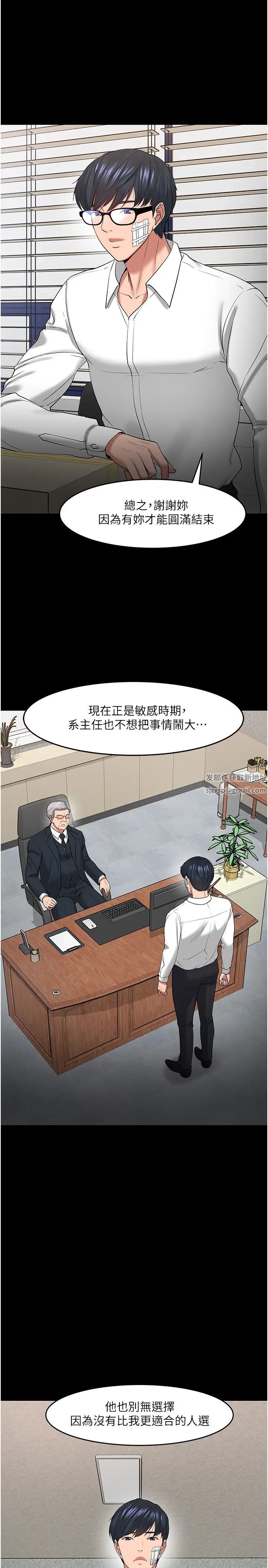 教授,你还等什么?最终话-教授的特别指导课