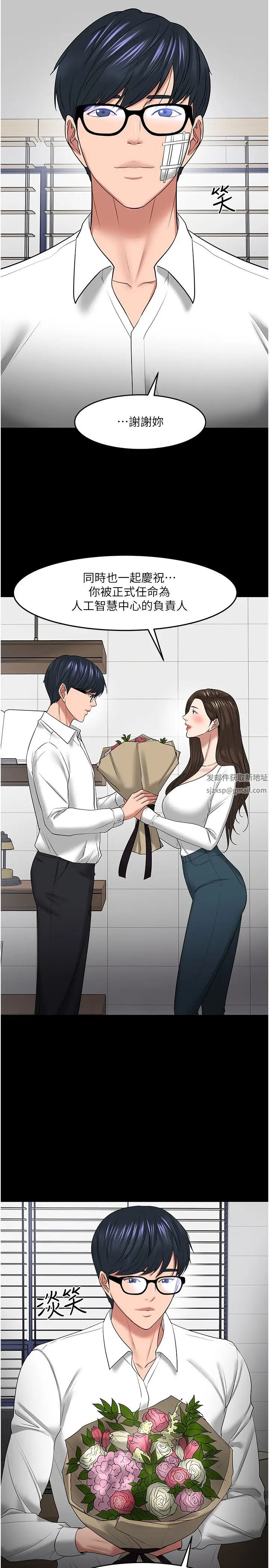 教授，你还等什么?最终话-教授的特别指导课