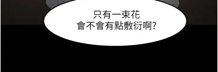 教授,你还等什么?最终话-教授的特别指导课