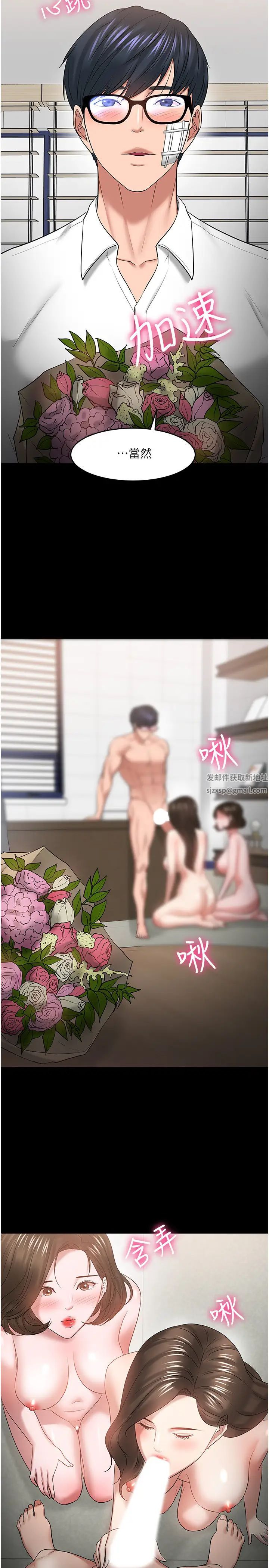 教授，你還等什麼?最終話-教授的特別指導課