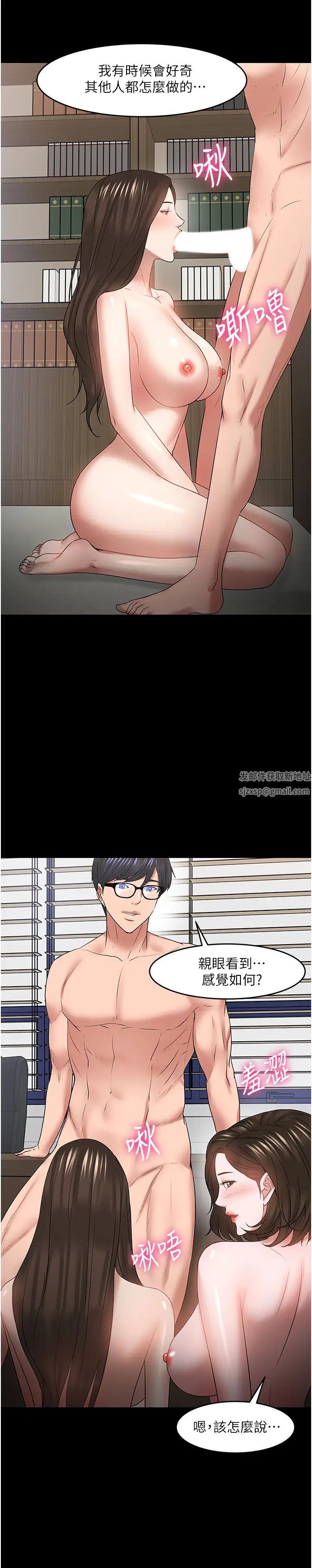 教授,你还等什么?最终话-教授的特别指导课