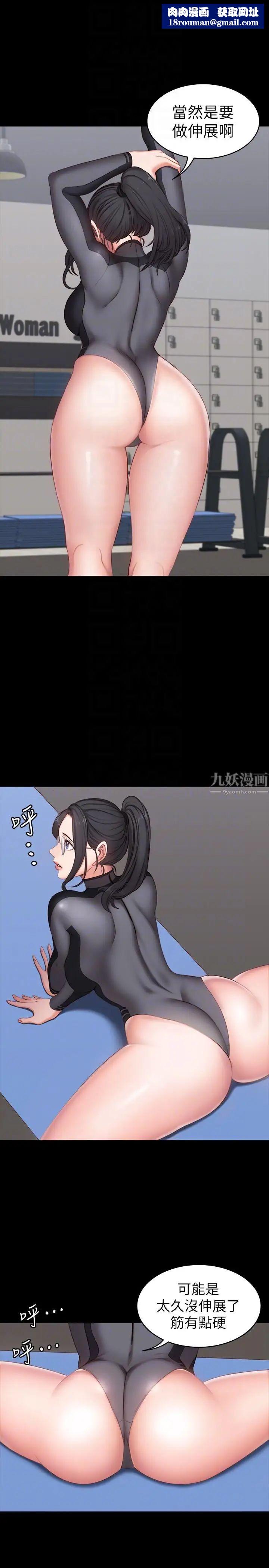 健身教练第2话-藉由上课的身体接触