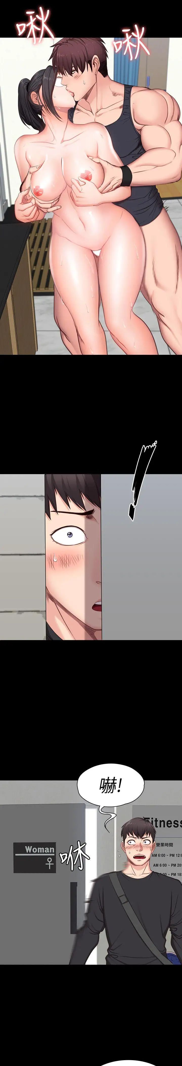 健身教练第3话-你和那女生做了吗