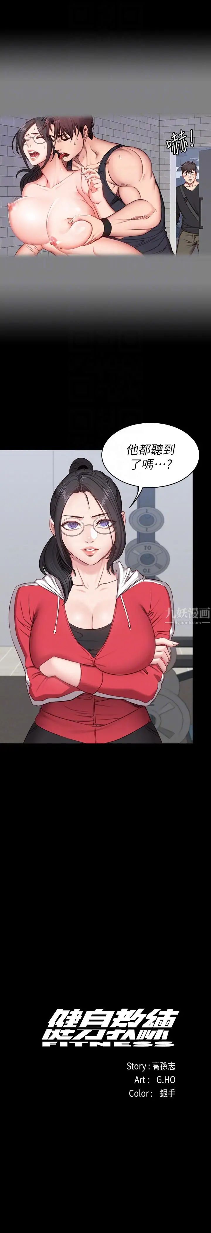 健身教練第4話-在語晨身上幫她按摩