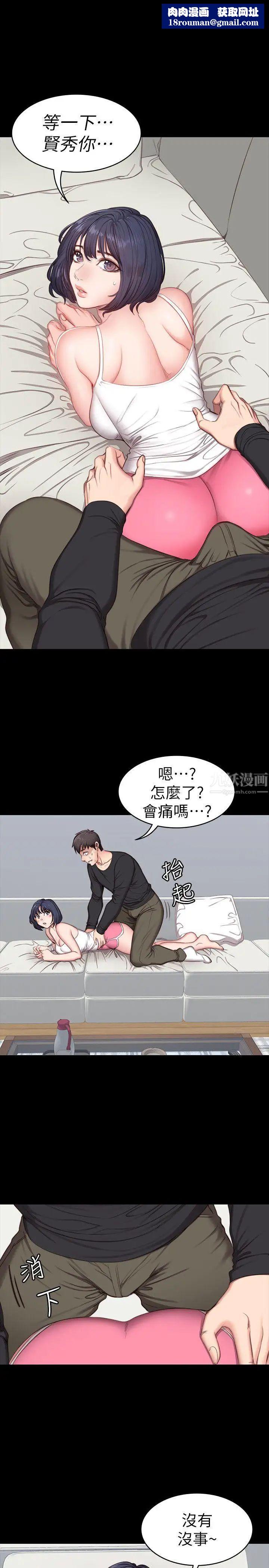 健身教练第5话-要不要我教你啊