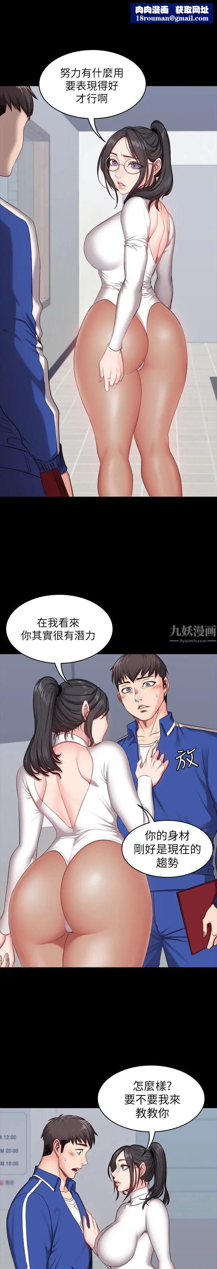 健身教练第6话-会员们真正需要的东西