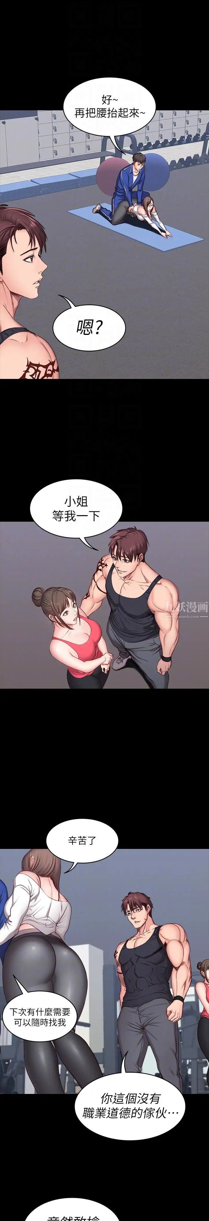 健身教練第6話-會員們真正需要的東西