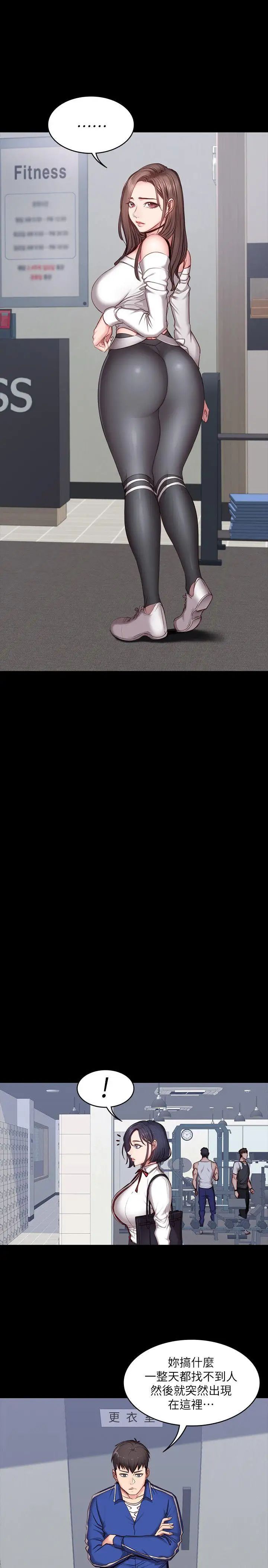 健身教練第7話-他們今天一定會發生什麼事