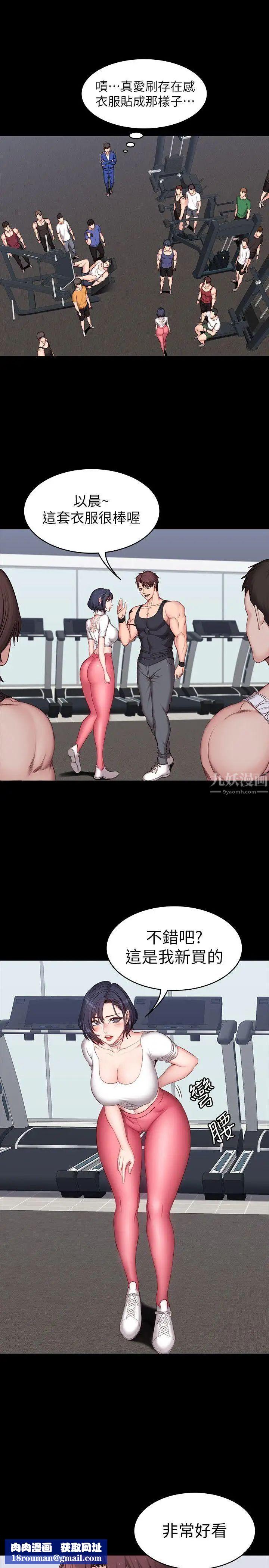 健身教练第7话-他们今天一定会发生什么事