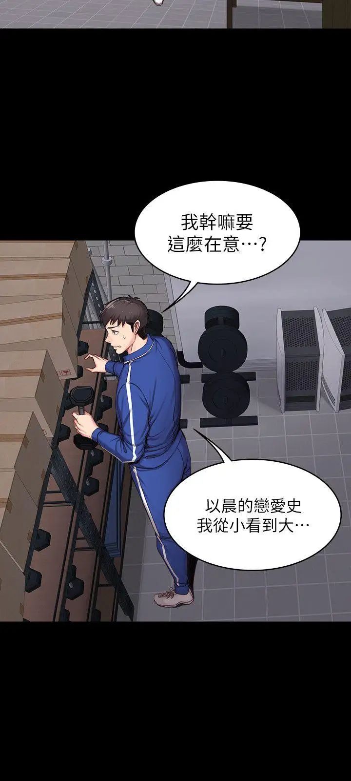 健身教练第8话-以晨准备的小惊喜