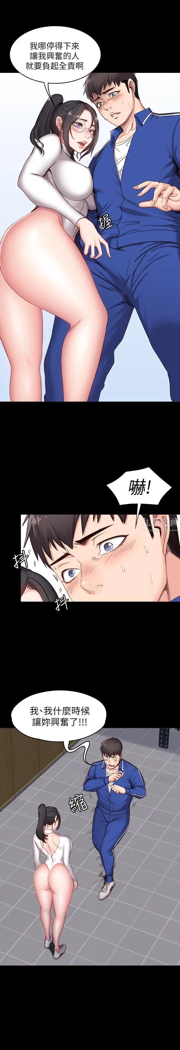 健身教練第8話-以晨準備的小驚喜