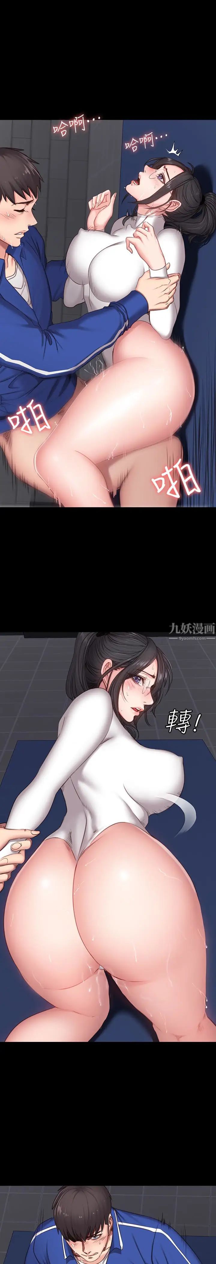 健身教练第9话-私密的下半身运动