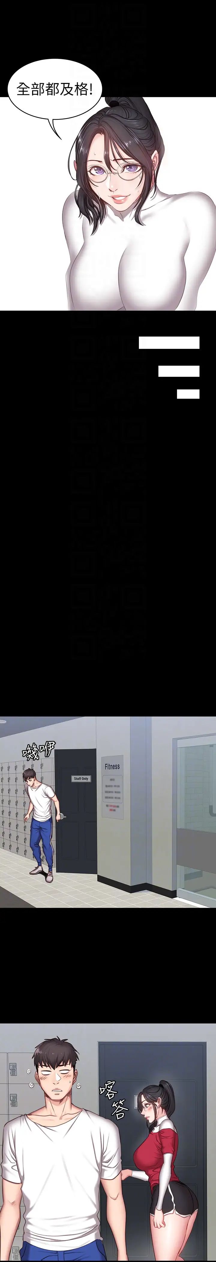 健身教练第9话-私密的下半身运动