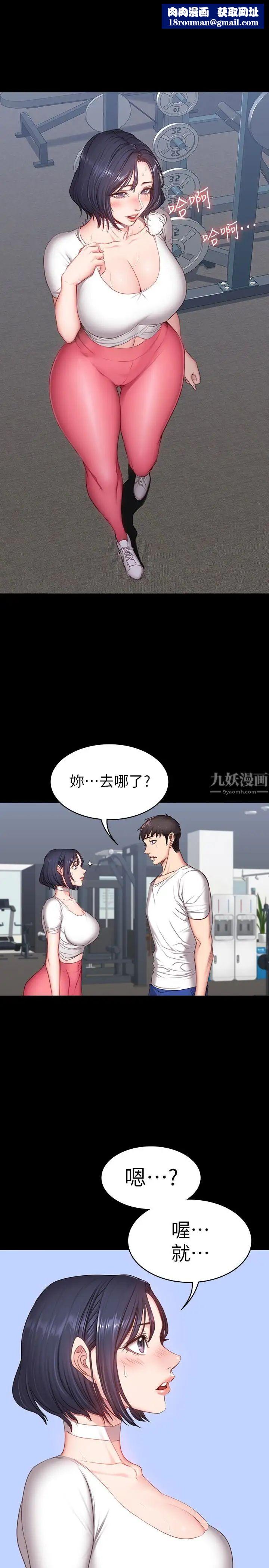 健身教練第10話-和以晨共度的夜晚