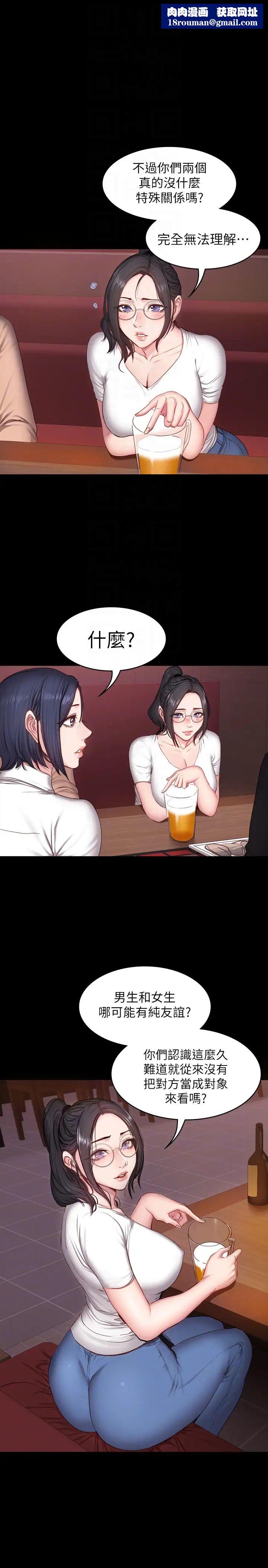 健身教练第10话-和以晨共度的夜晚