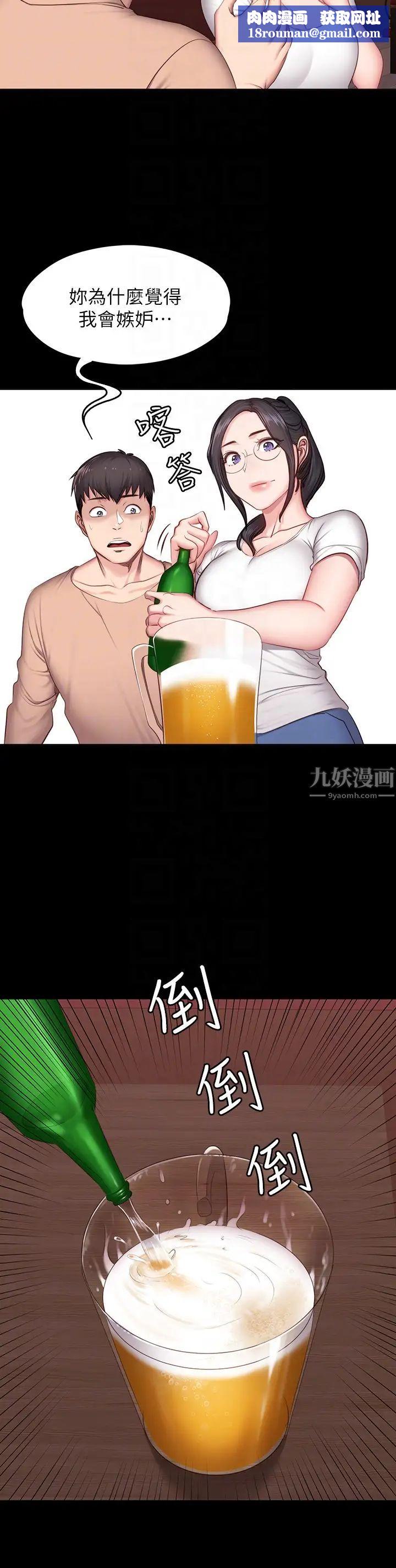 健身教練第11話-危險的國王遊戲